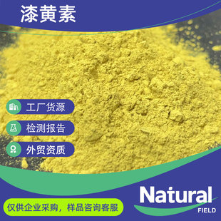 �S����ȡ�� ��ɪͪ�۳���ԭ������Fisetin���S��98%