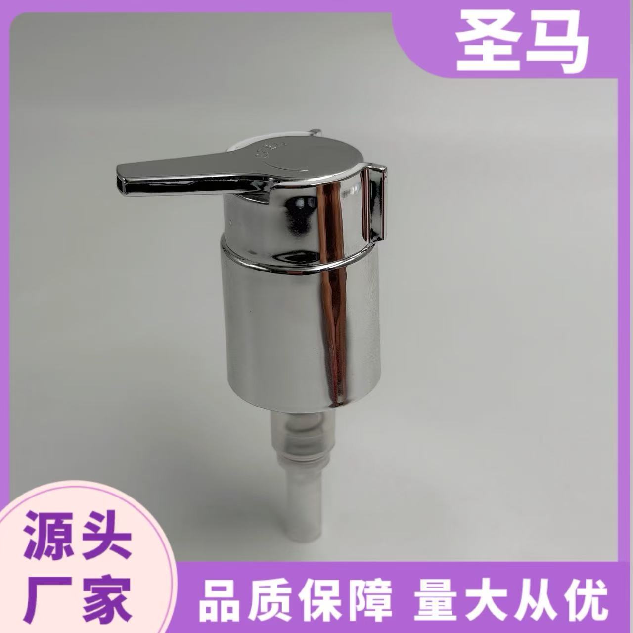厂家供应22/410 电镀喷嘴电镀外壳 左右锁长扁嘴粉定泵带电镀夹子