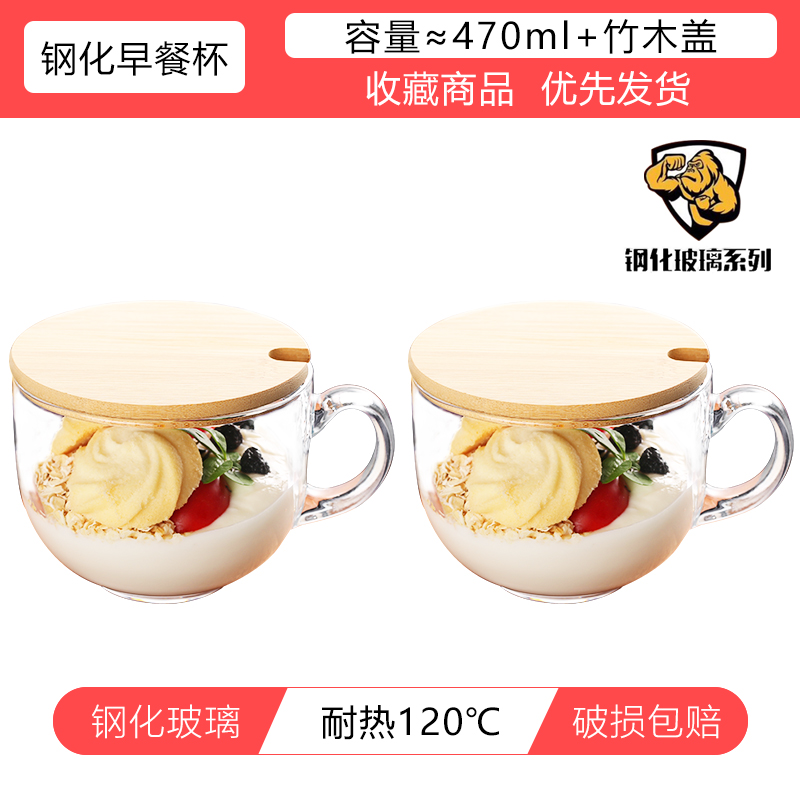 강화 낙하 방지 컵 2개 + 대나무 뚜껑 2개, 내열성 120, 낙하 방지 및 내구성