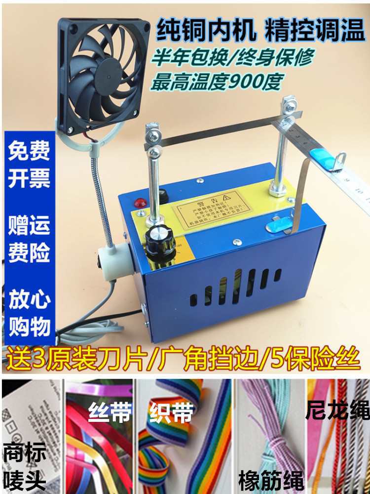 调温热切机 缎带 织带 丝带 小型烫切机手工切魔术贴