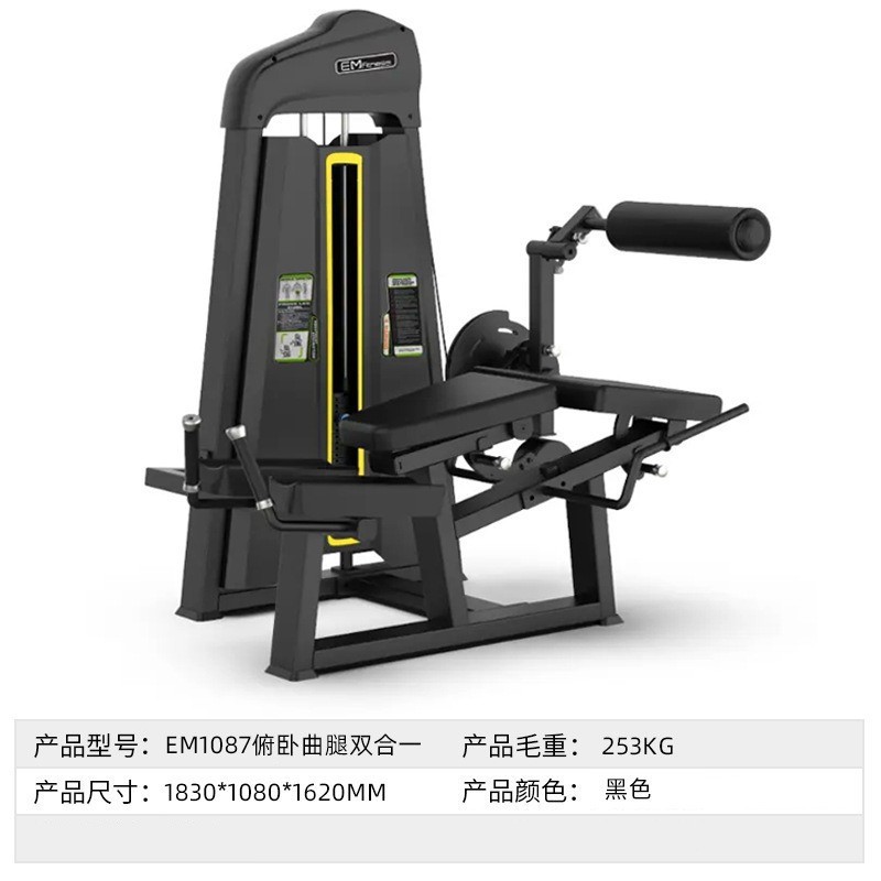 Equipo de gimnasio muslo interno y externo entrenador de piernas en posición sentada flexión de piernas, extensión y flexión de elevación máquina integrada entrenador de músculos de piernas