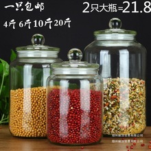 包邮玻璃茶叶罐五谷杂粮中药材密封储物罐防潮10斤大号花茶瓶子无