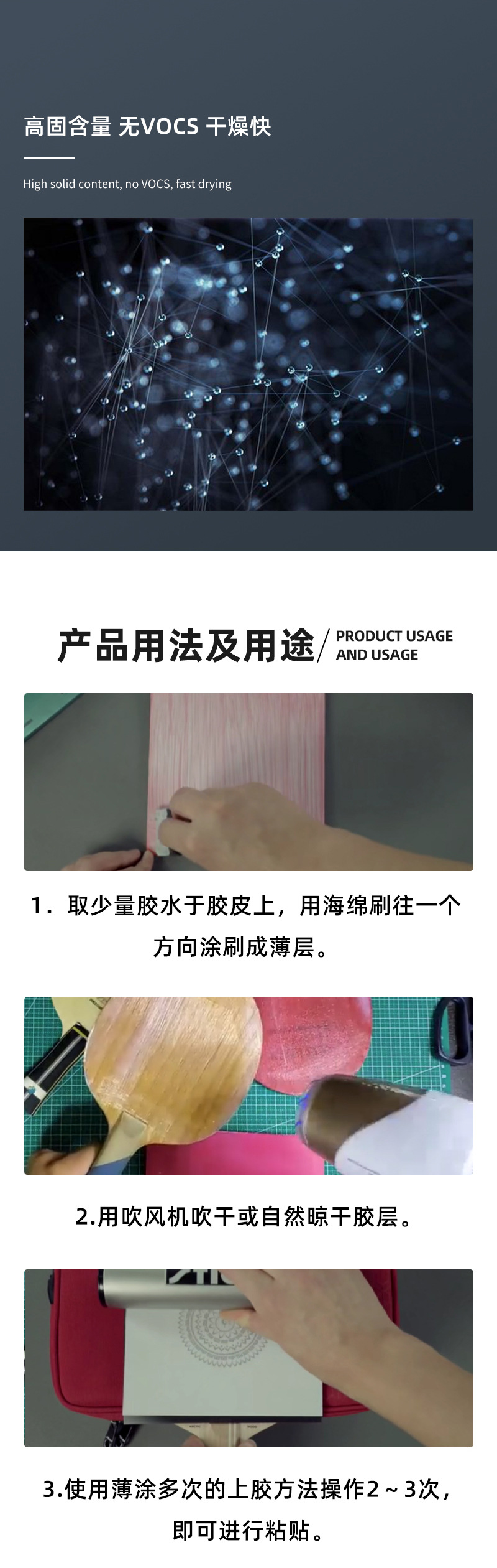 乒乓球胶水图层 2