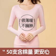 50支纯棉秋衣女薄款低圆领内搭修身大码保暖内衣上衣打底衫秋冬季