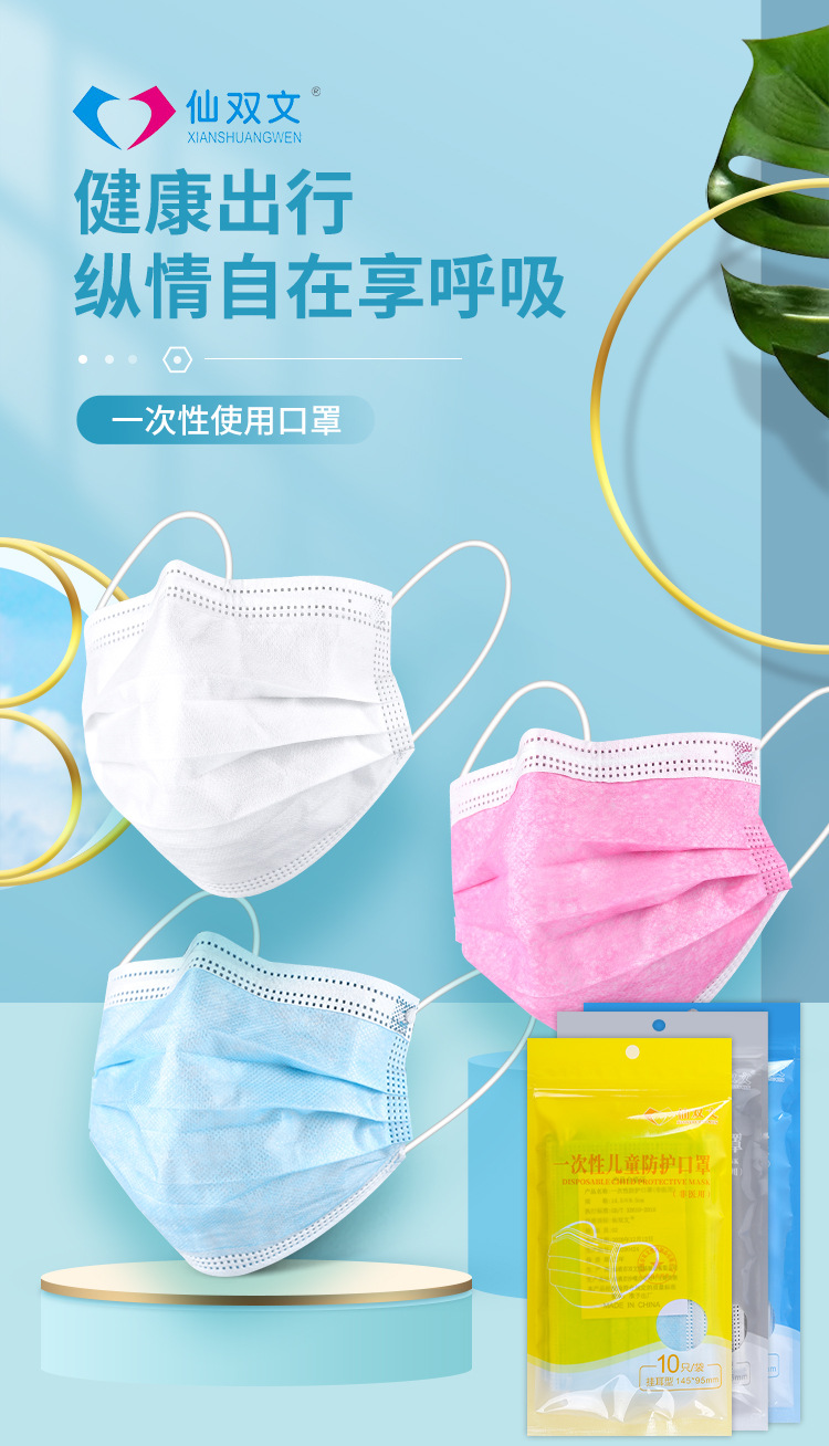 仙双文口罩_01