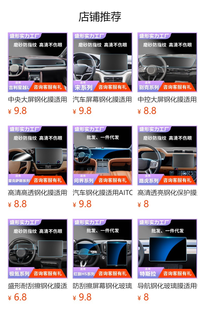 Tempered Glass Screen Protector for Roewe Rx5 D5X D6 7 M7-Dmh Navigation Instrument Panel and Central Control Interior