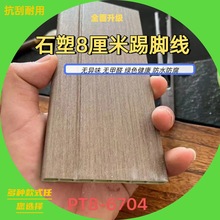 �F؛ʯ�����_��8���ֶ���ɫ��ˮ����ȼ���_�bOխPVC��ľ�w�S��