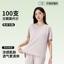 【带胸垫】睡衣女夏季A类短袖100支兰精莫代尔免穿文胸女士家居服