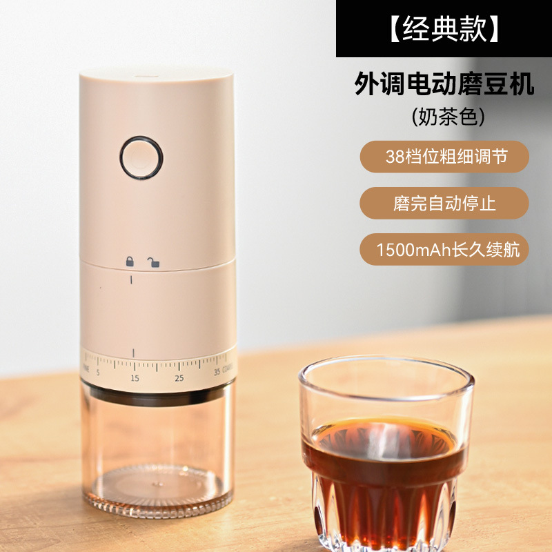 New Coffee Grinder Portable Electric Grinder USB Rechargeable Coffee Bean Grinder Electric Bean Grinder