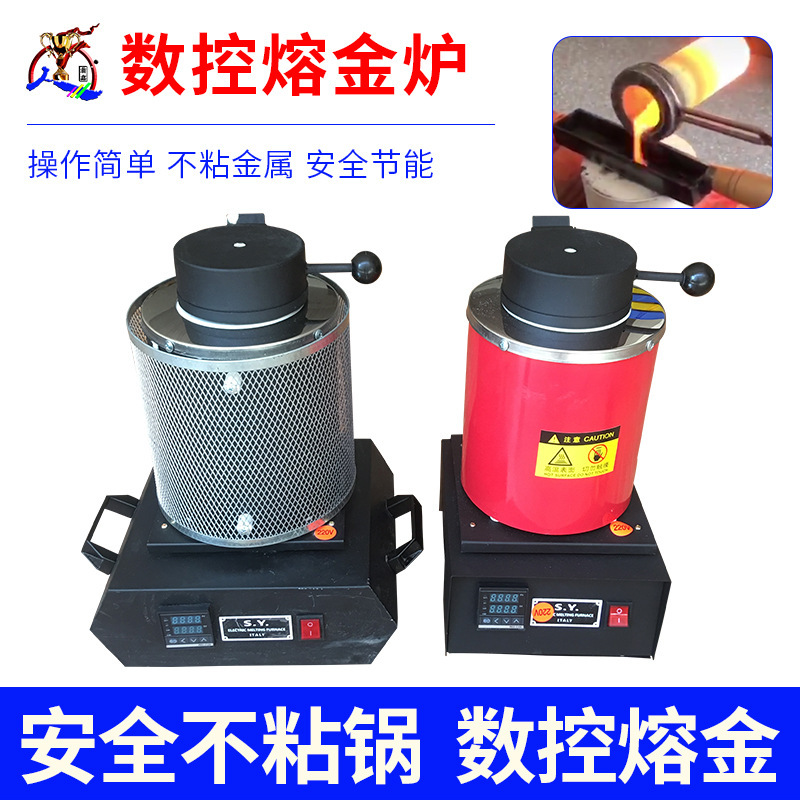 小型熔金炉高温熔炼炉金属熔化炉电炉融金设备坩埚熔炉化银垒德株