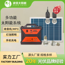 太阳能光伏发电系统家用供电户外露营钓鱼一体机储能电源铅酸电池