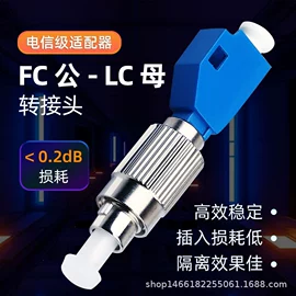 光纤连接器;网络光纤跳线;网络交换机