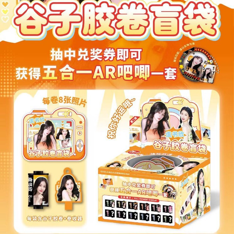 第五人格AR胶卷盲袋红夫人明星创意胶卷胶片钥匙扣精美礼物胶卷|undefined