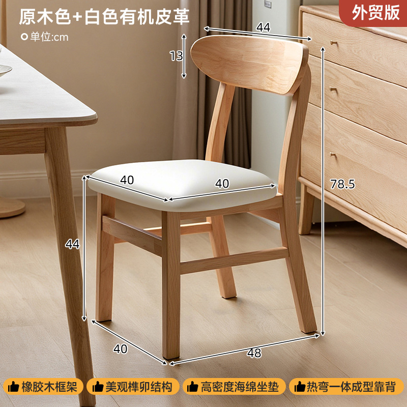 Silla de comedor de madera maciza moderna y simple, silla de respaldo comercial, restaurante, restaurante, mesa de comedor de madera, silla de mesa