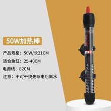 自动恒温鱼缸加热棒水族箱加热器乌龟控温加温器省电小型迷你加温