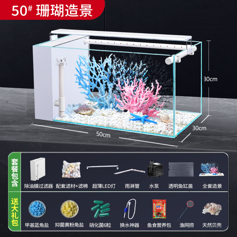 リビングルーム超白色ガラスサイドフィルター水槽フィルター酸素発生器オールインワンマシン2025新しい水交換不要の自己循環生態|undefined