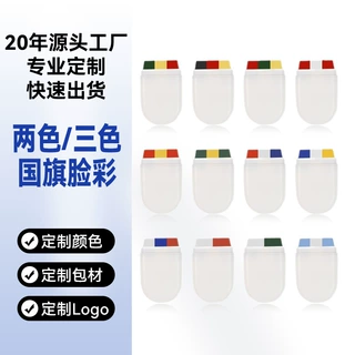 3色脸彩球迷助威小世界杯脸彩人体彩绘颜料赛事节日彩绘2色3色4色