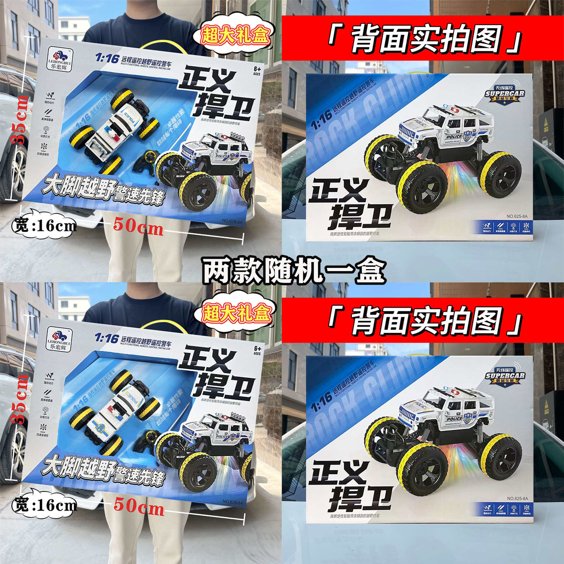 625-8a electric four-wheel drive 1:16 remote control car [two models randomly selected] remote control batteries not included
