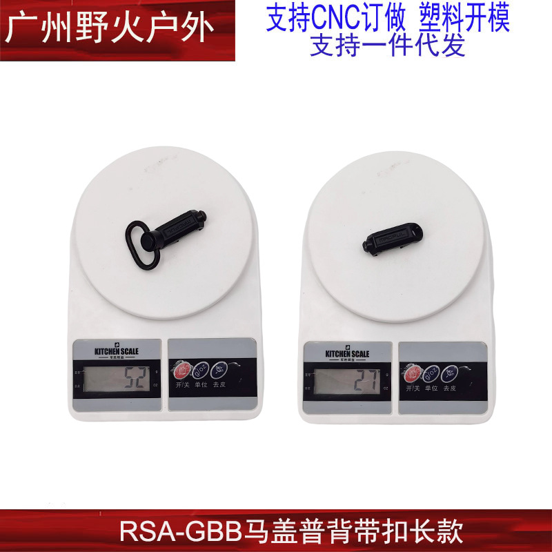 [RSA Correa hebilla] RSA-GBB hebilla QD metal de liberación rápida hebilla giratoria Ma jiapu 20mm Venta caliente transfronteriza