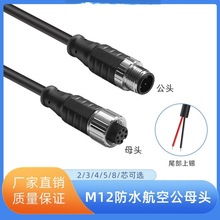 ���lm12���ղ��^��ip67��ˮ�ܷ��B�Ӿ�M12̫���·��LED���Դ��