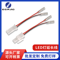 Flシリーズ端子線2pオスメス対配線新エネルギー自動車部品ハーネスled灯具電源接続線