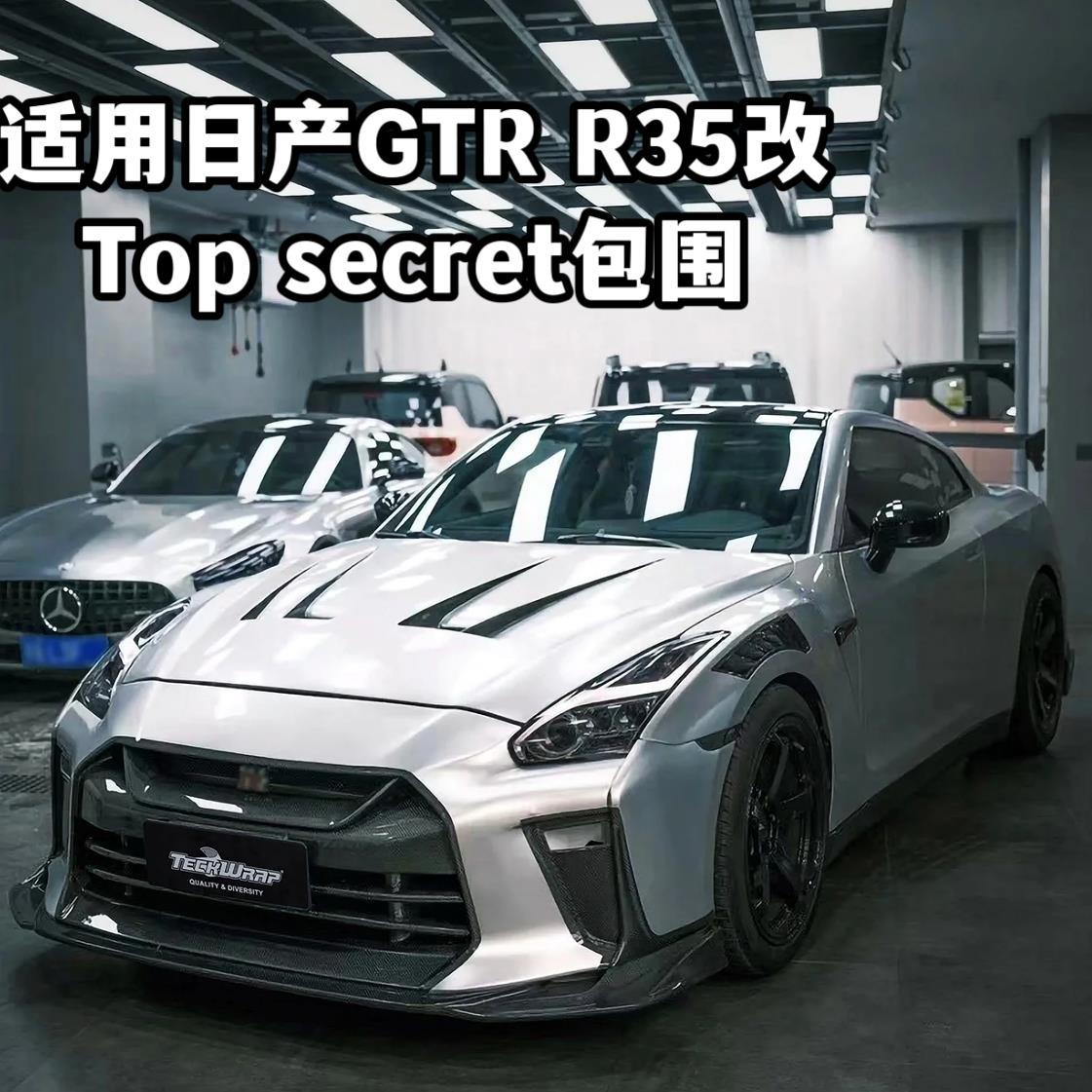 适用日产GTR改装Top Secret大包围R35碳纤维前杠后杠侧裙尾翼机盖