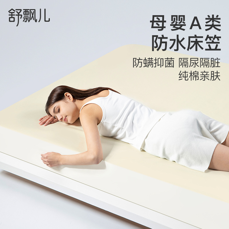 Shupiaoer Pure Cotton Fitted Sheet Waterproof Urine Barrier Breathable Bed Cover Summer Machine Washable Anti-Mite Mattress Protector Kidsren's Bed Cover