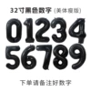 32-inch body black 0-9 single digital shot (note number)