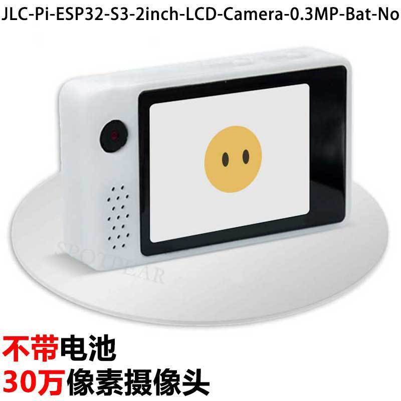 小智AI虾哥立创实战派LCKFB-ESP32-S3开发板2寸LCD摄像头N16R8|undefined