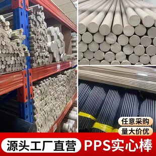 ��ɫPPS���͸ߜؾ۱����Ѱ���o늺�ɫGF+30�Ӳ��wPPS�����ܼӹ�