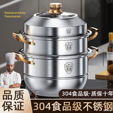 定制蒸煮两用蒸锅不锈钢食品级加厚汤锅蒸馒头四层大容量多层蒸鱼