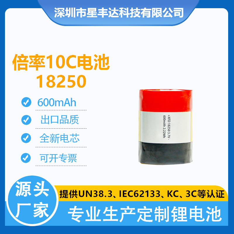 18 250 600mah pure cobalt 10C high-rate lithium battery atomizer battery cylindrical soft pack battery cell certification 18 250 600mah pure cobalt 10C high-rate lithium battery atomizer battery cylindrical soft pack battery cell certification