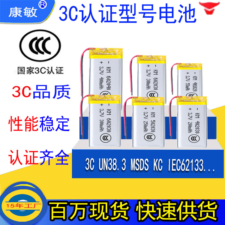 3C Certified Lithium Battery Polymer Lithium Battery 502030 with Line 602030 Bluetooth Headset Charging Compartment Battery