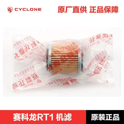 machine filter accessories, Oil filter