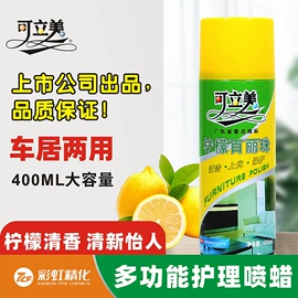 金属漆;清洗/养护剂;皮革家具