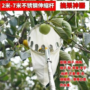 Multifunctional Stainless Steel Super Hard Telescopic Rod Toon and Sophora japonica Fruit Picking Rod Fishing Mowing Sickle Branch Saw Copy Mengnuo
