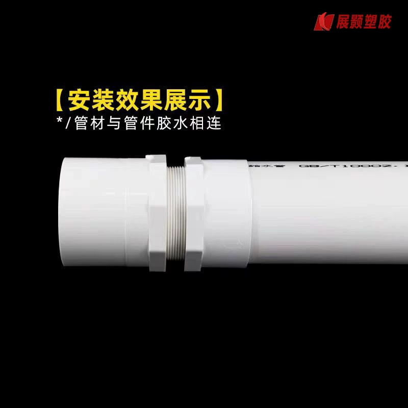 PVC outer teeth directly pass through the outer thread water pipe accessories outer wire variable diameter 4 four -quarter 25 32 50 63 75