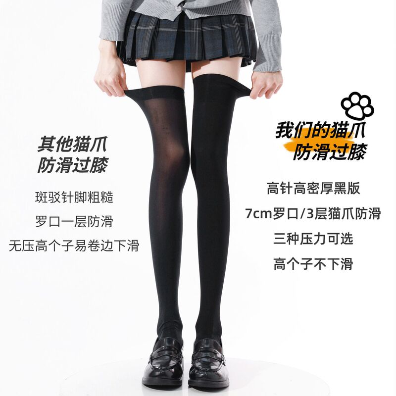 Wide Opening Thick Black Jk Over-The-Knee Socks, High-Needle Pressure Cat Claw Anti-Slip Socks for Tall People, Thigh-High Socks That Don'T Squeeze the Skin, High-Elastic Calf Socks Wide Opening Thick Black Jk Over-The-Knee Socks, High-Needle Pressure Cat Claw Anti-Slip Socks for Tall People, Thigh-High Socks That Don'T Squeeze the Skin, High-Elastic Calf Socks
