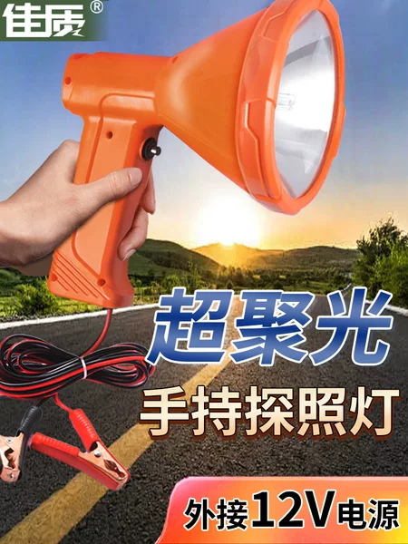 Joan Jingyang 100W Super Bright Xenon Searchlight External 12V Battery Outdoor Super Bright Waterproof Fishing Lamp Flashlight