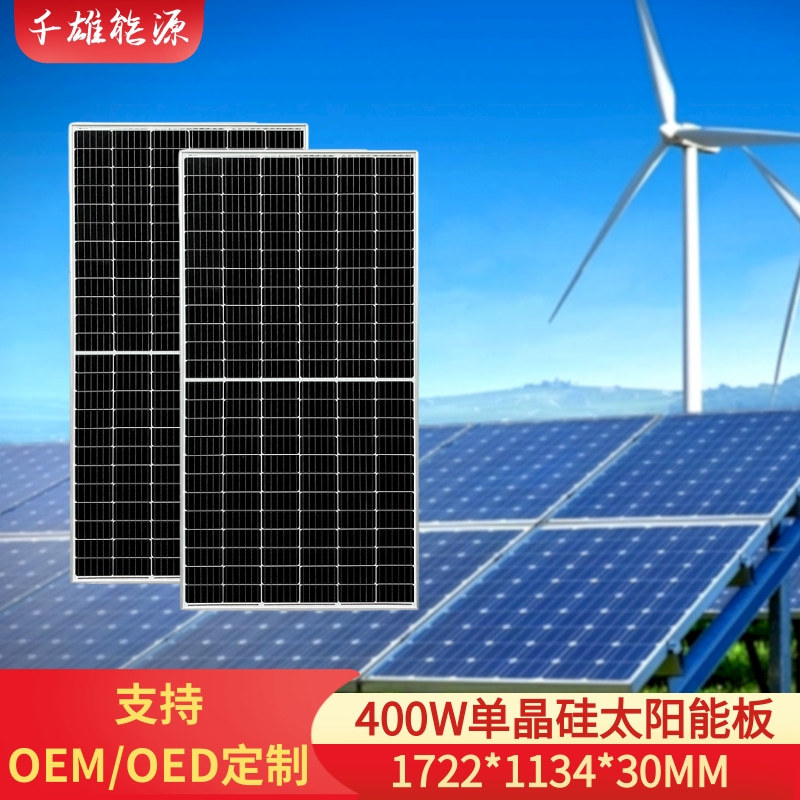 400w单晶太阳能板 光伏组件发电板并网离网发电厂家直供