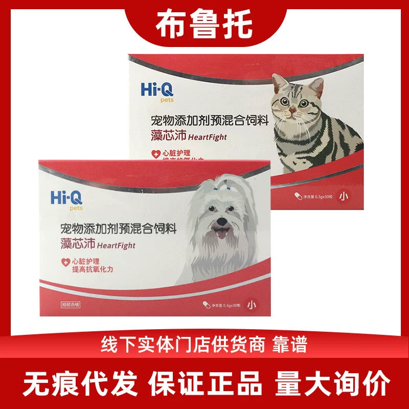 Тайваньские водоросли сердце Pei Pet Cat Dog Коэнзим Q10 Здравоохранение водоросли core Pei