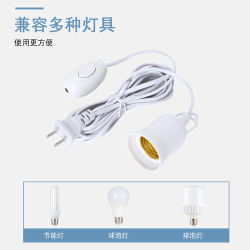 E27 screw hanging lamp holder with independent switch two plug extension cord 3 meters 5 meters household suspended lamp holder