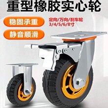 万向拖车滑轮34568寸轮子重型手推车轮橡胶脚轮板车车轮承重
