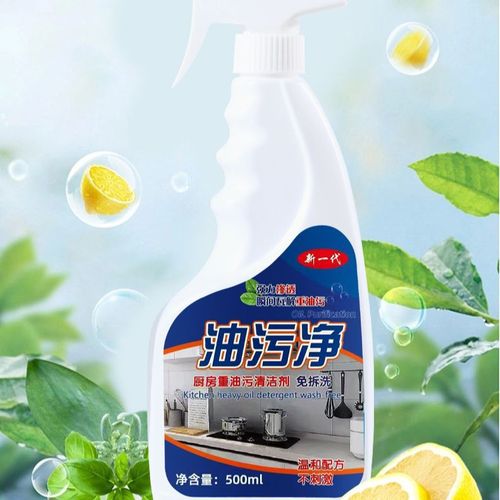 Oil Stain Remover Heavy Oil Stain Cleaner Foam Grease Remover Oil Stain Remover Range Hood Gas Stove Household Cleaner