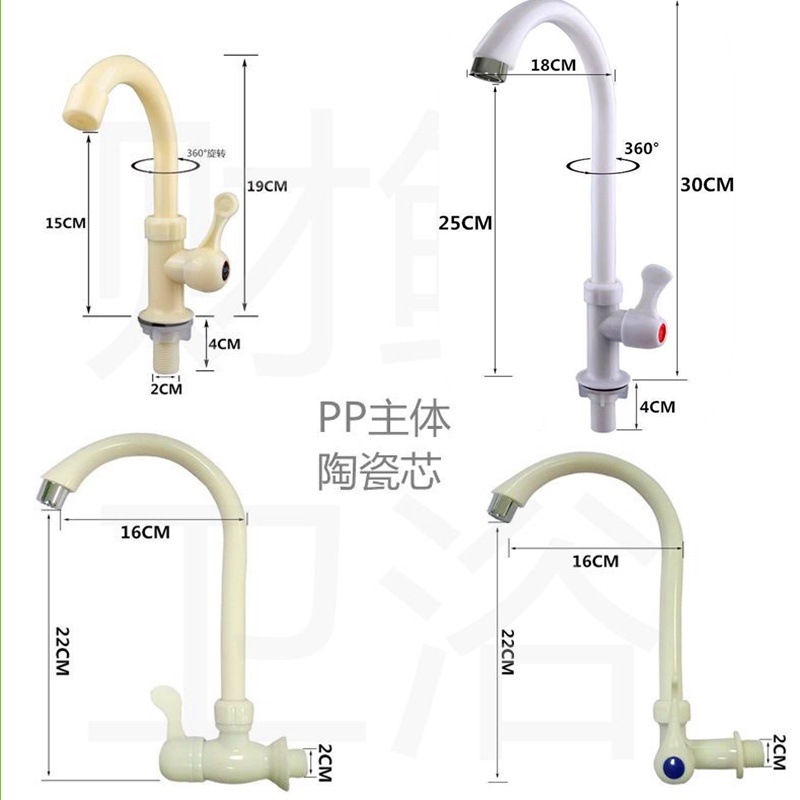 Kitchen single cold faucet, vegetable basin, plastic faucet, 4-inch vertical sink, water surface basin, pvc faucet, rotating manufacturer Specification drawing