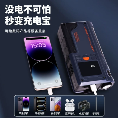 All-In-One Machine, Car Air — Hava nasosu