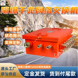 矿山施工设备;其他防爆器材;矿业输送设备