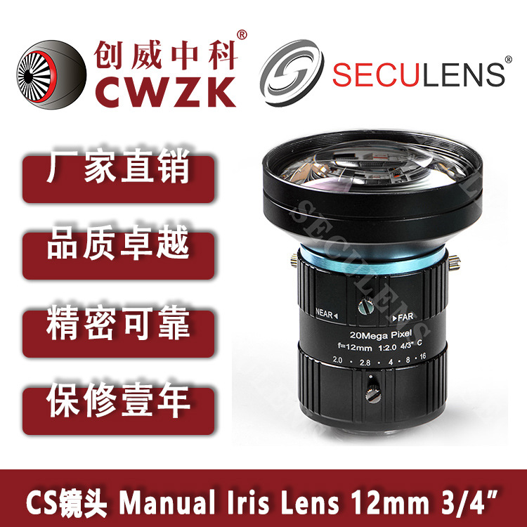 工业变焦镜头12mm监控摄像头20MPC-mount配件4/3"金属FA LENS创威