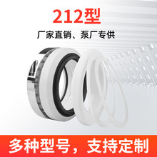 机械密封反应釜化工泵212一80/95/79/93配件轴封带水箱全套动静环