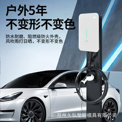 Elektrikli avtomobil şarj cihazları – Car Charging Pile Shell